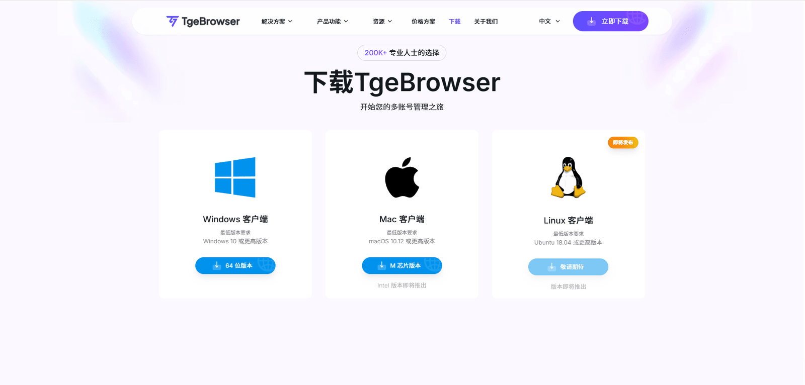 下载TgeBrowser